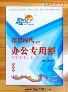 批发蓝星球系列办公用品(图)_机械及行业设备_世界工厂网中国产品信息库