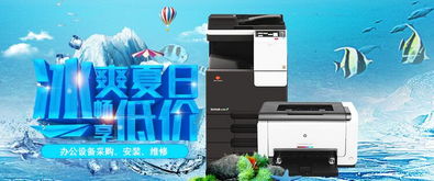 南山办公用品