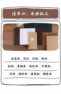 公司办公用品有哪些采购