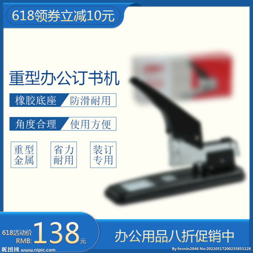 办公用品主图图片