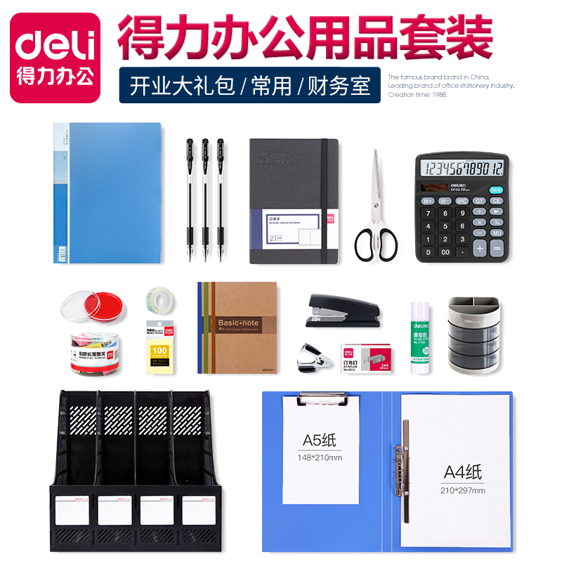【常用办公用品】报价行情_排行_品牌_参数_怎么样_图片
