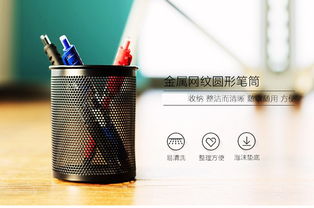 得力909网状笔筒 创意与实用的完美结合
