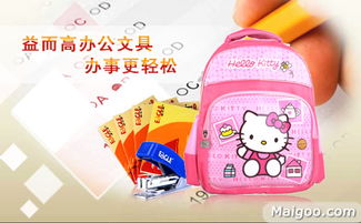 广东办公用品品牌与玩具销售市场概况